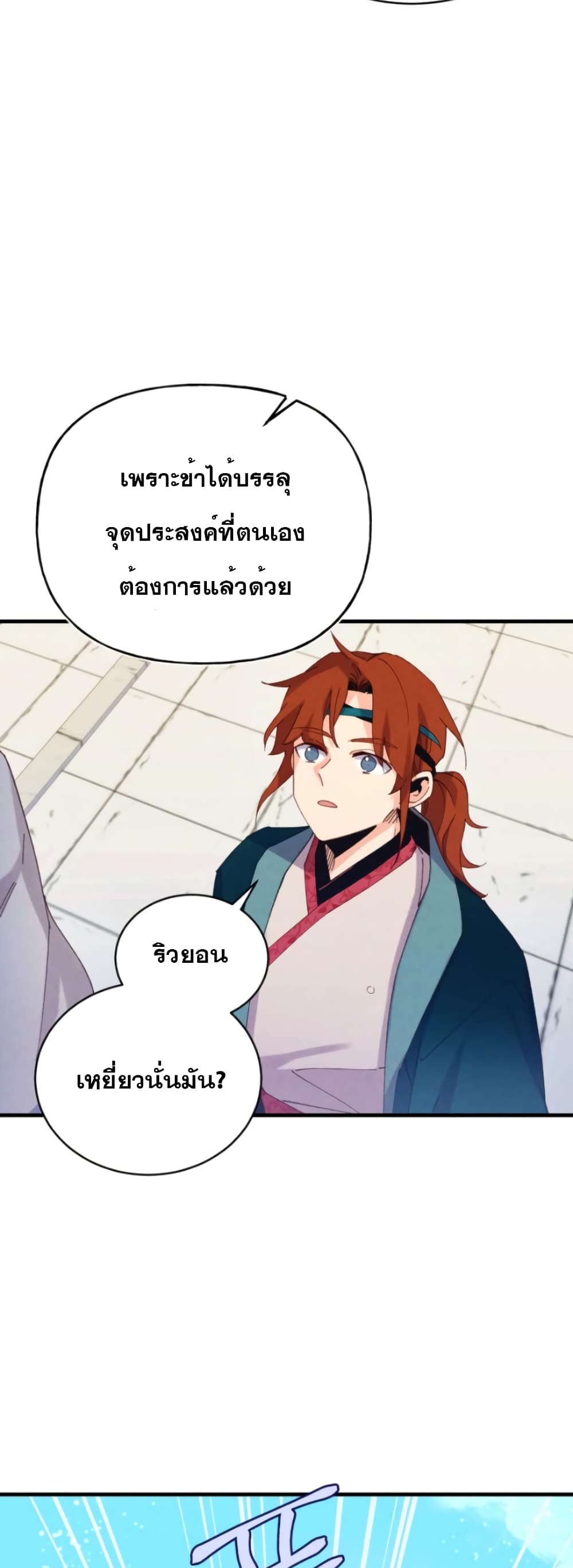 Lightning Degree page 52