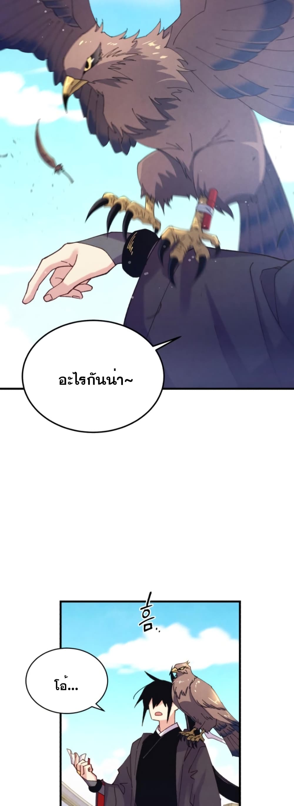 Lightning Degree page 54