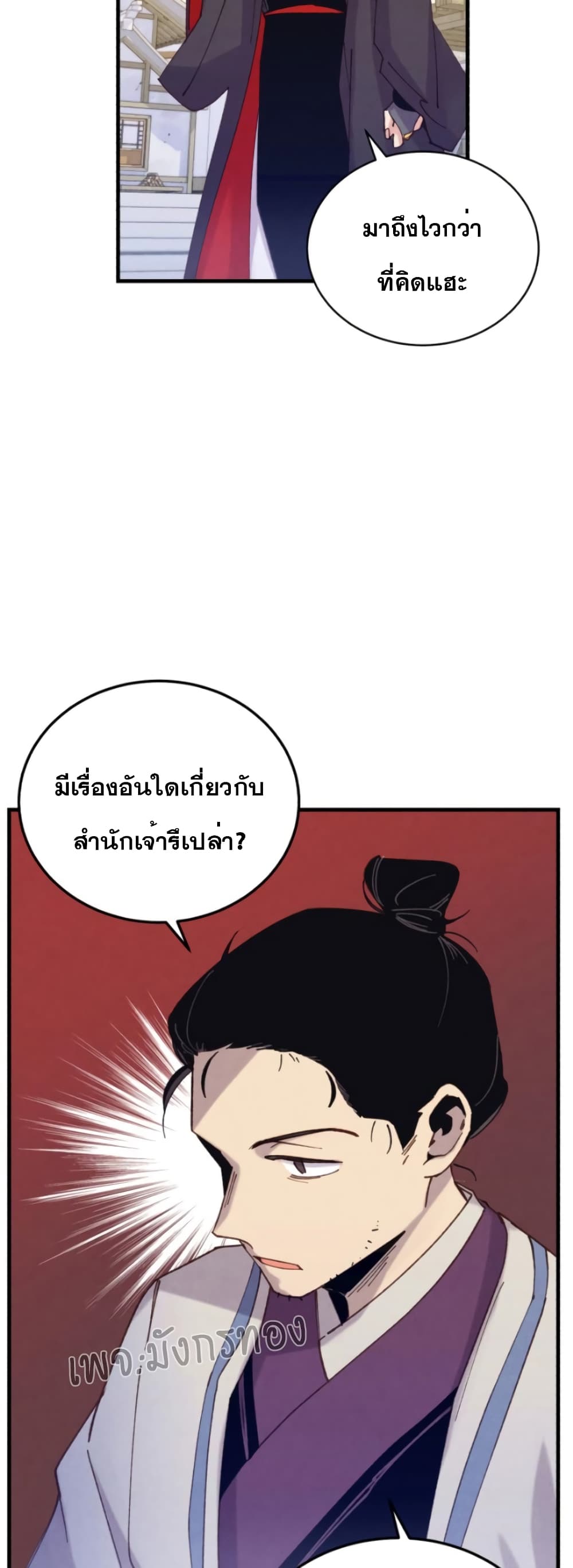 Lightning Degree page 55