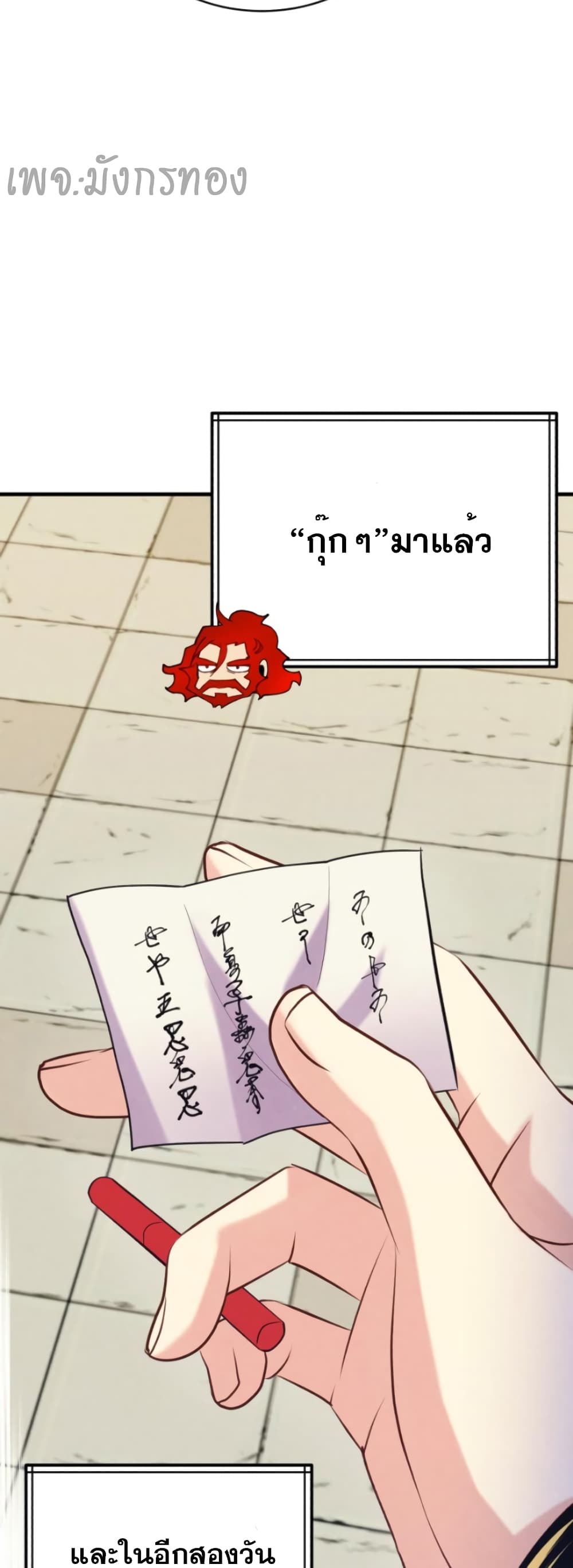 Lightning Degree page 57
