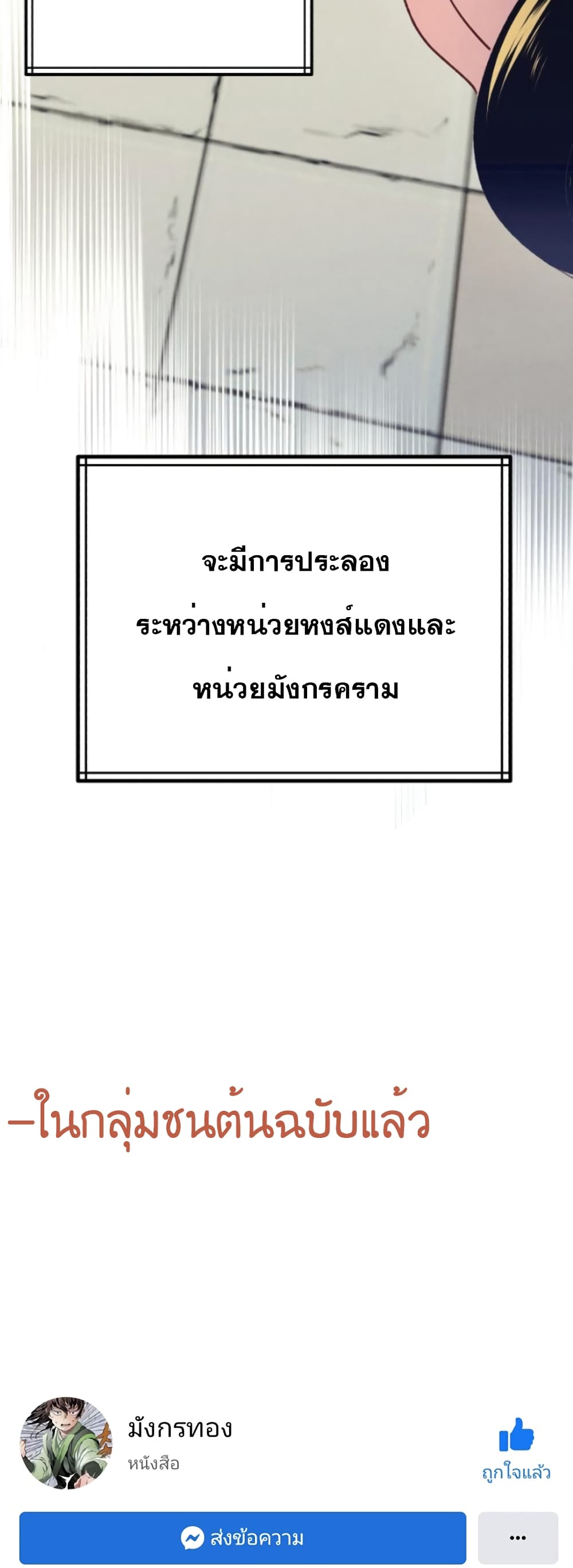 Lightning Degree page 58