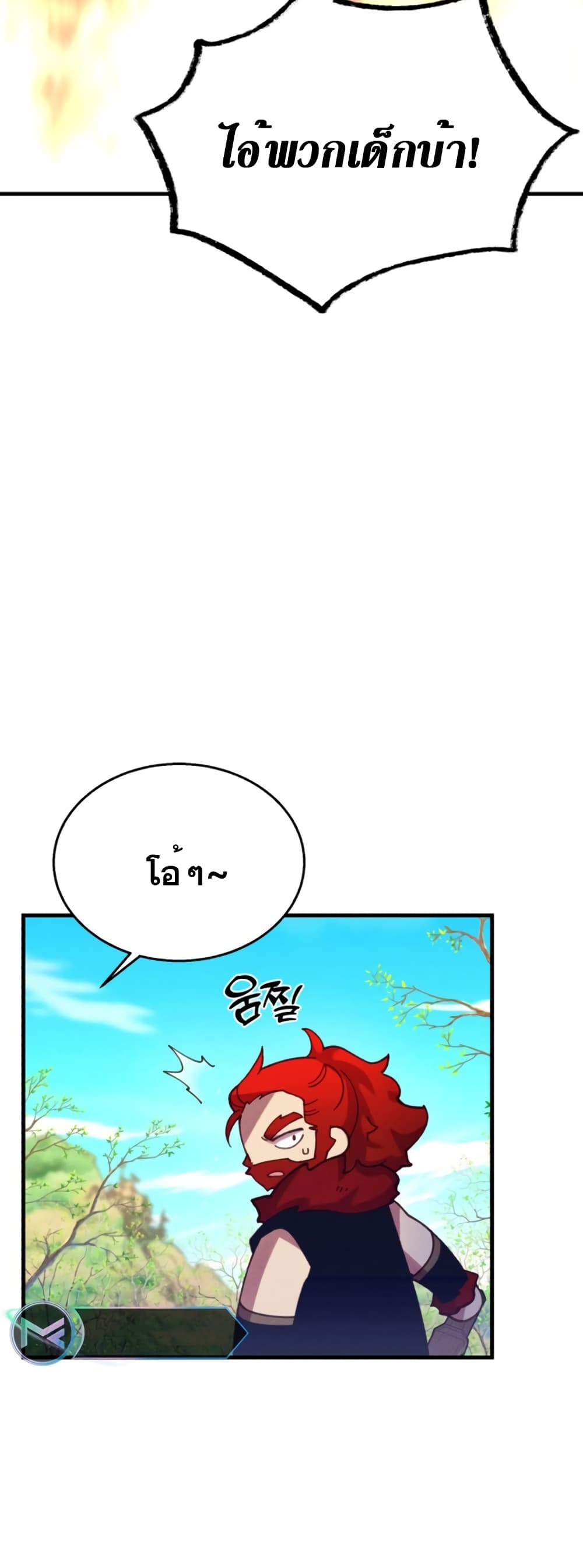 Lightning Degree page 4