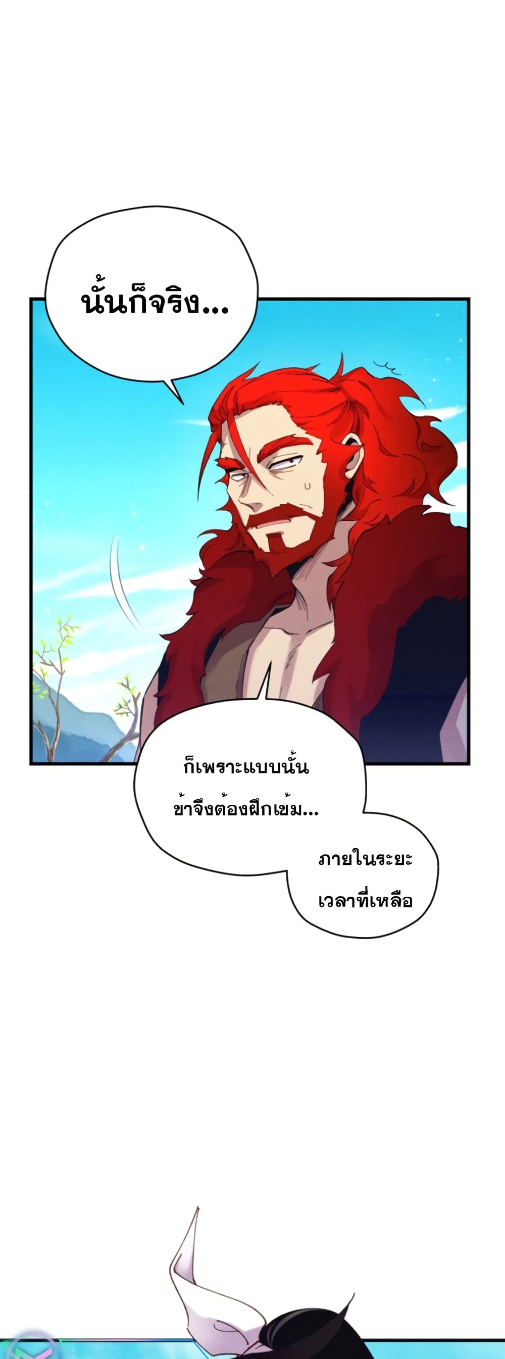 Lightning Degree page 6