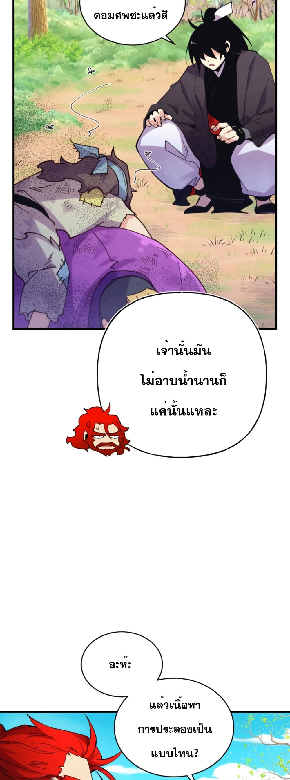 Lightning Degree page 9