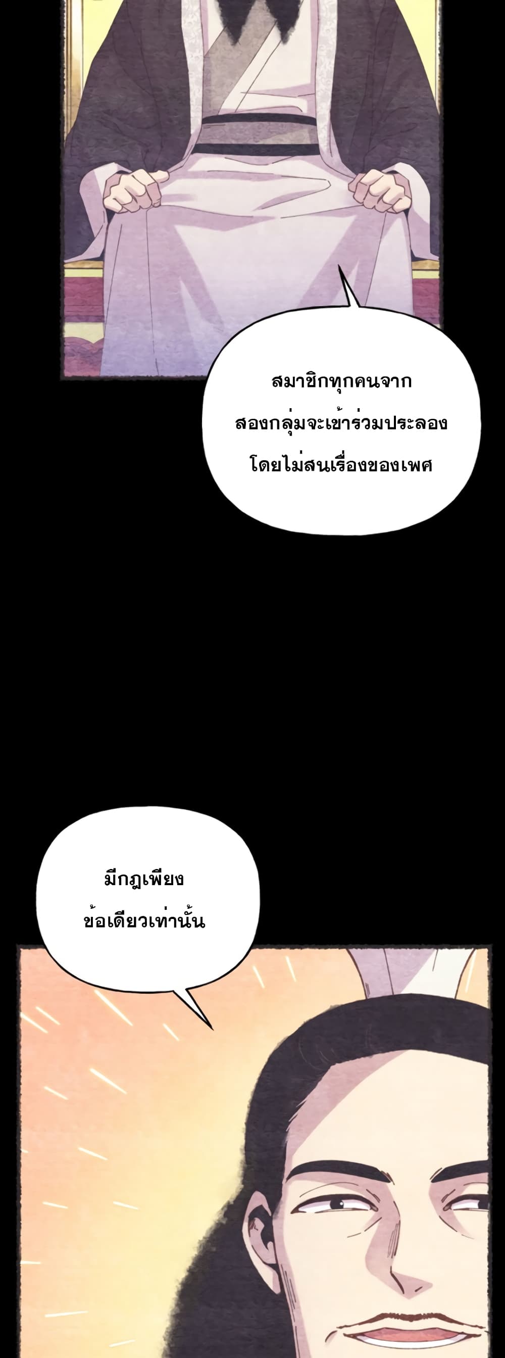 Lightning Degree page 11