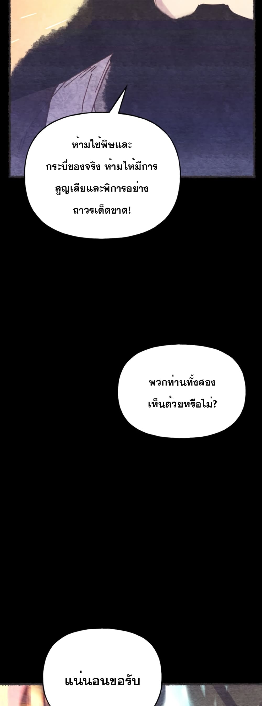 Lightning Degree page 12