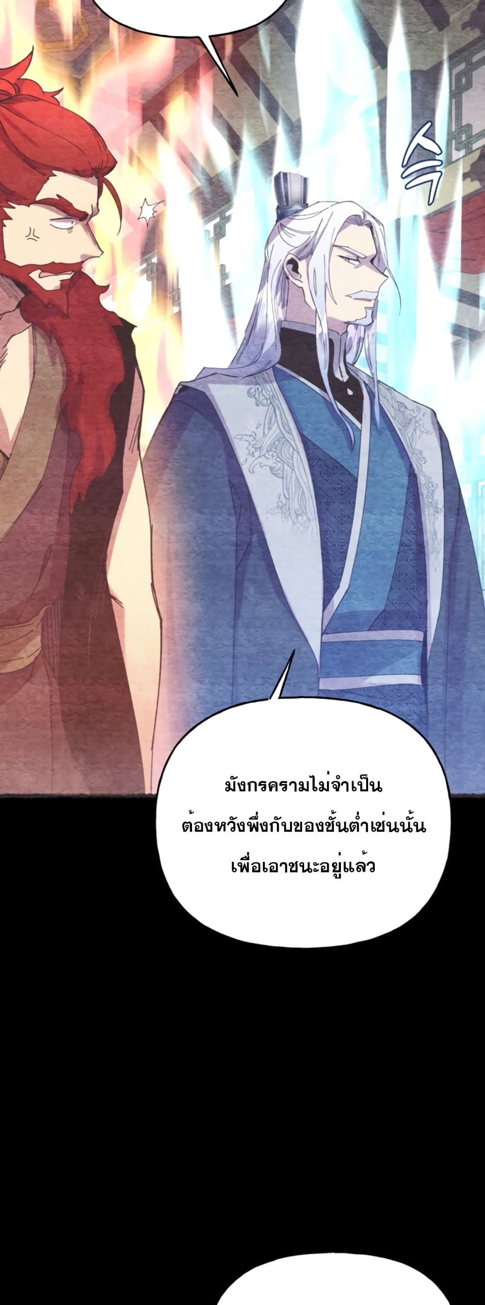 Lightning Degree page 13