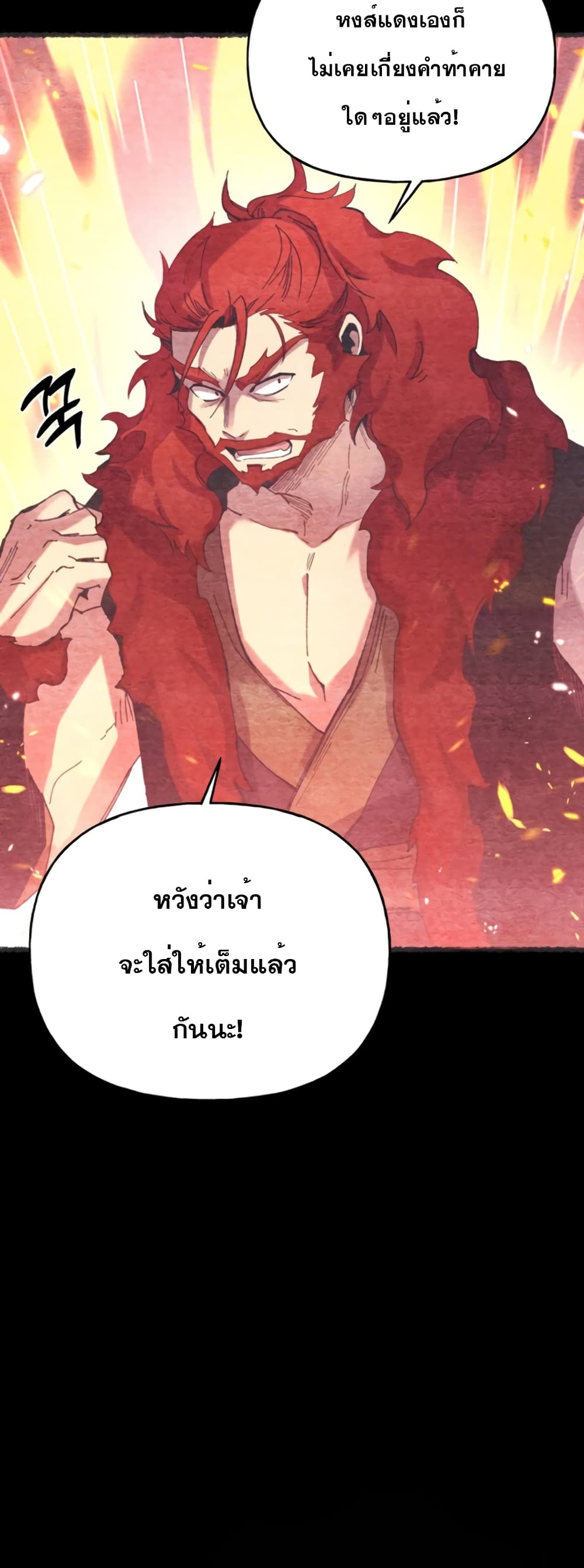 Lightning Degree page 14