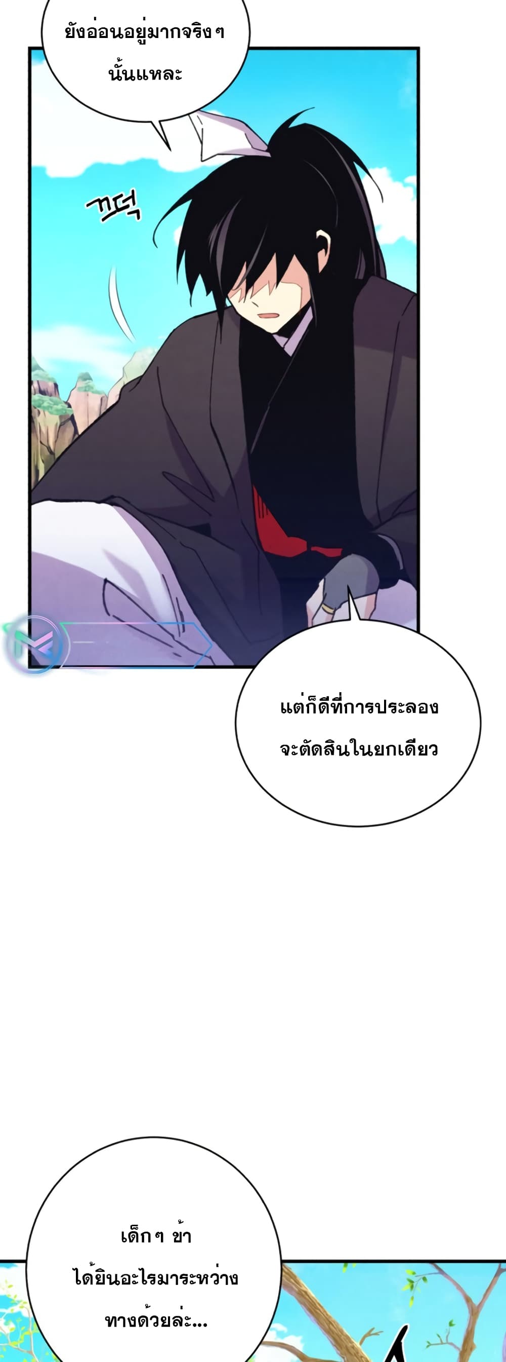 Lightning Degree page 16