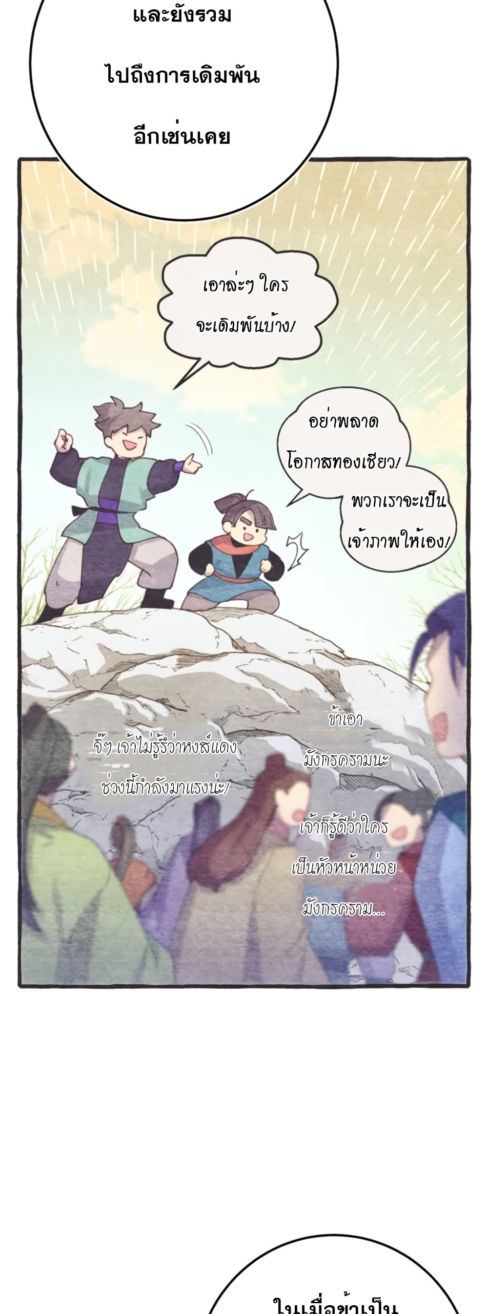 Lightning Degree page 18