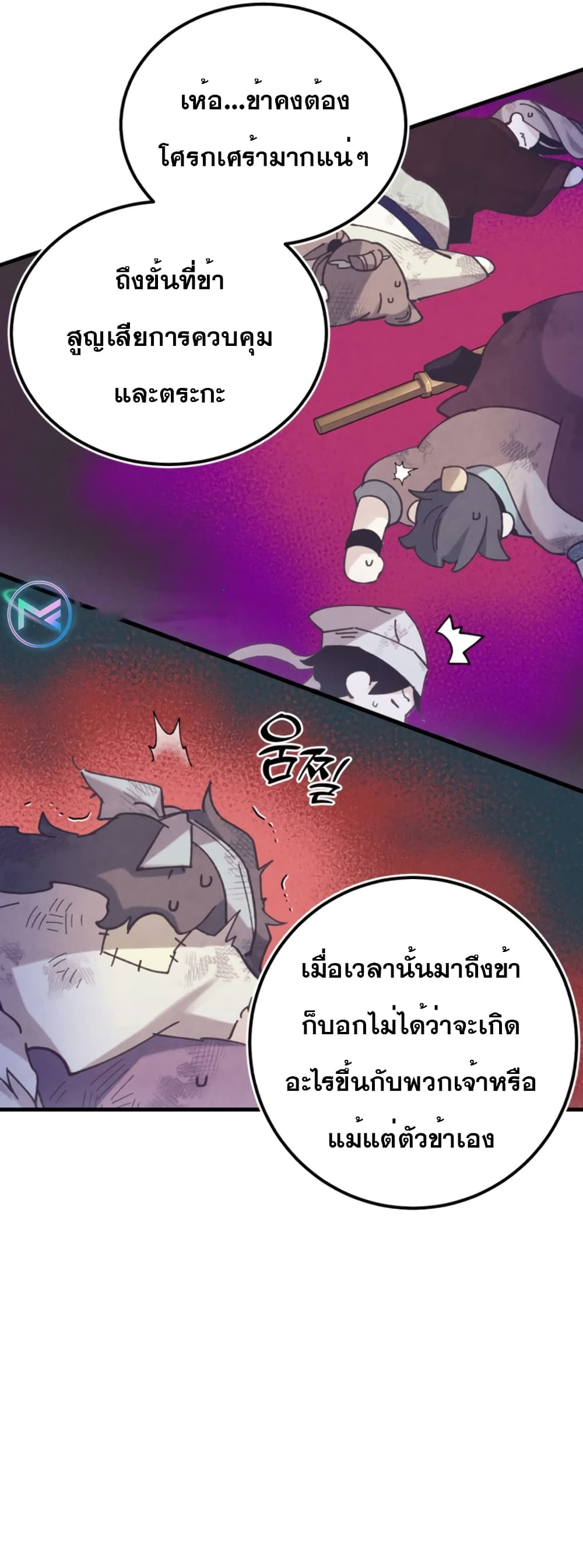 Lightning Degree page 22