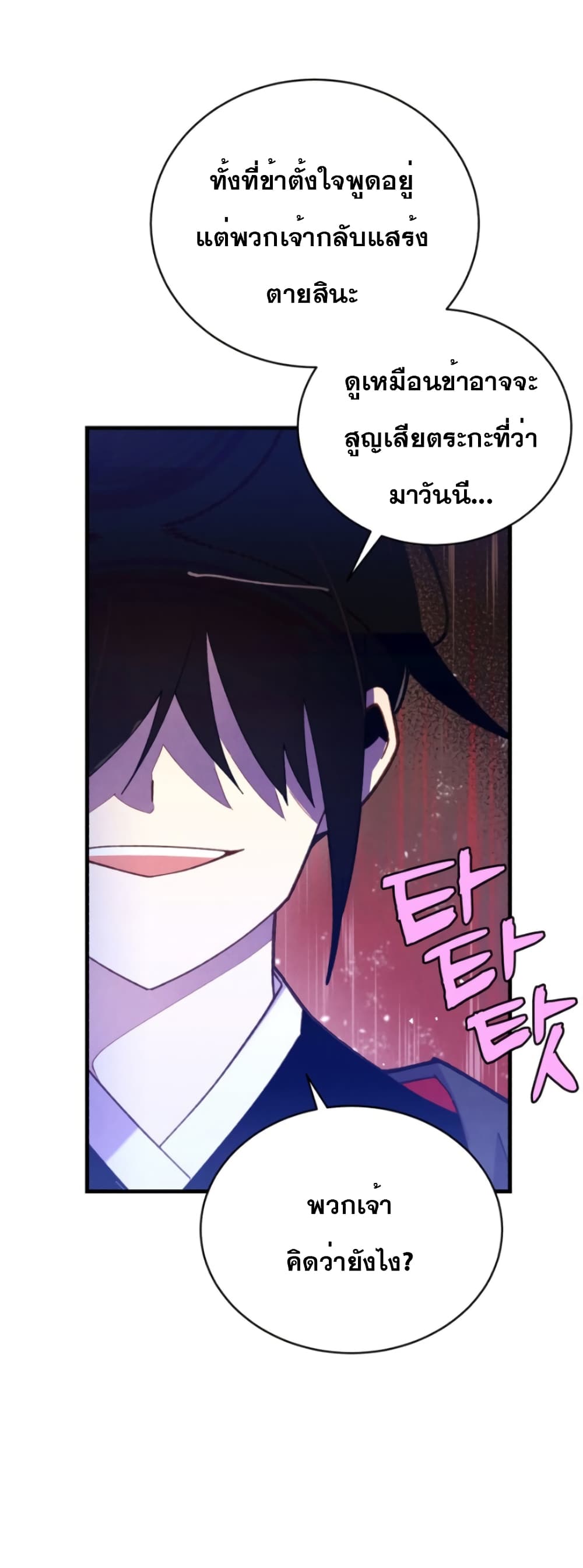 Lightning Degree page 23