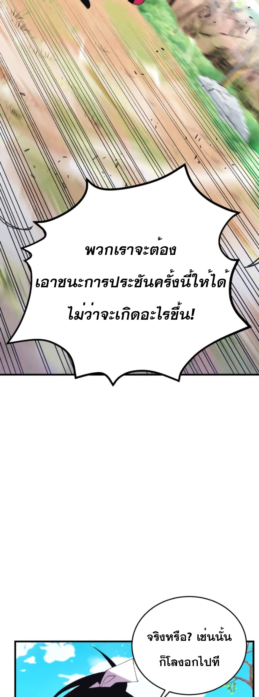 Lightning Degree page 25