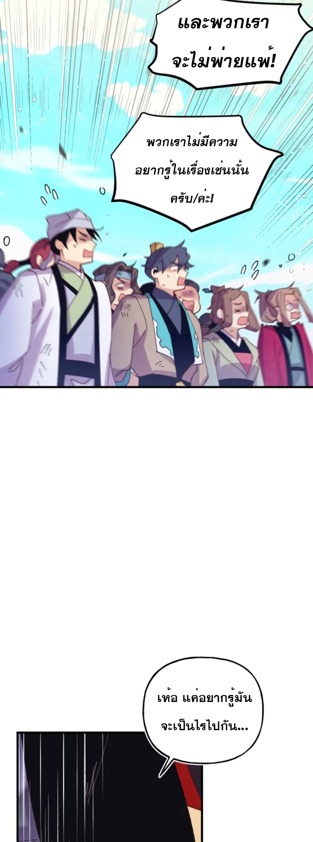 Lightning Degree page 27