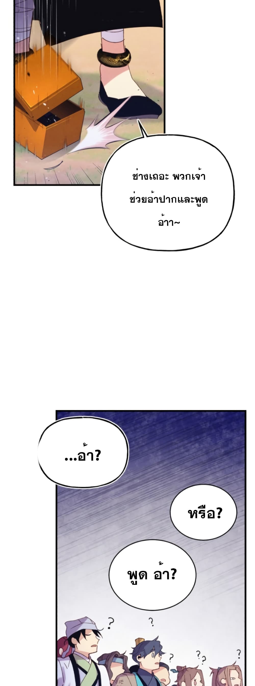 Lightning Degree page 28