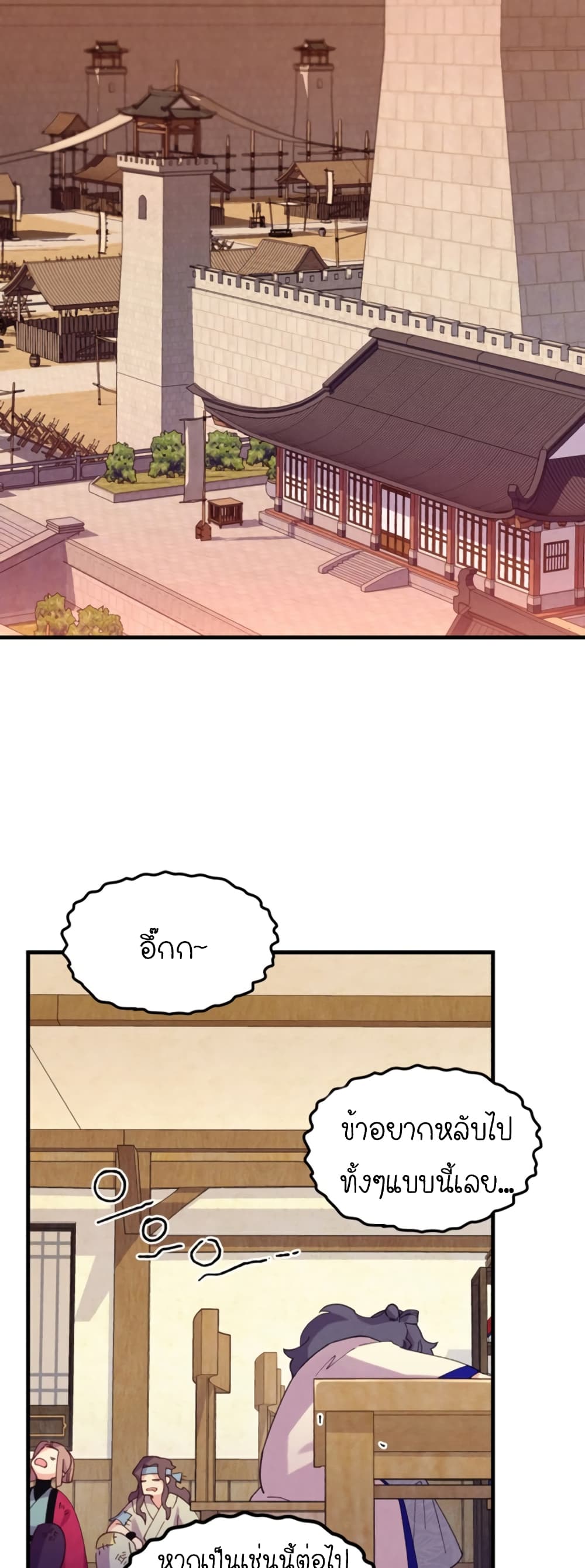 Lightning Degree page 32