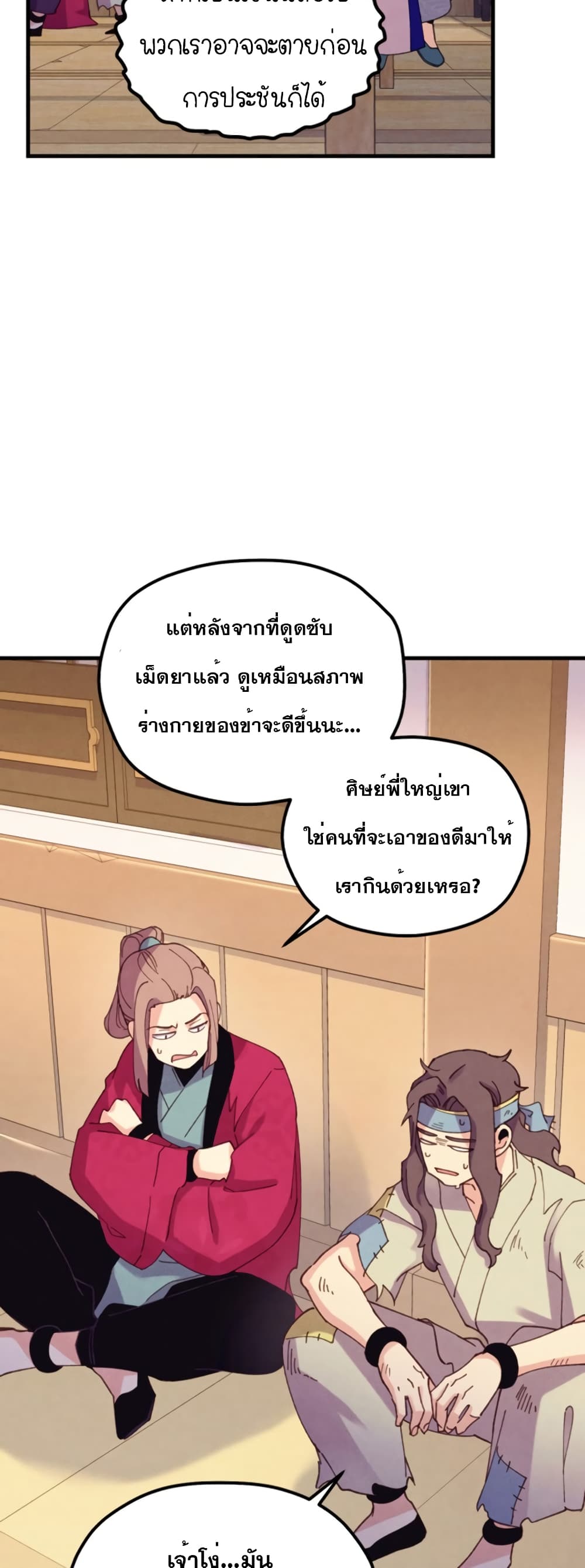 Lightning Degree page 33