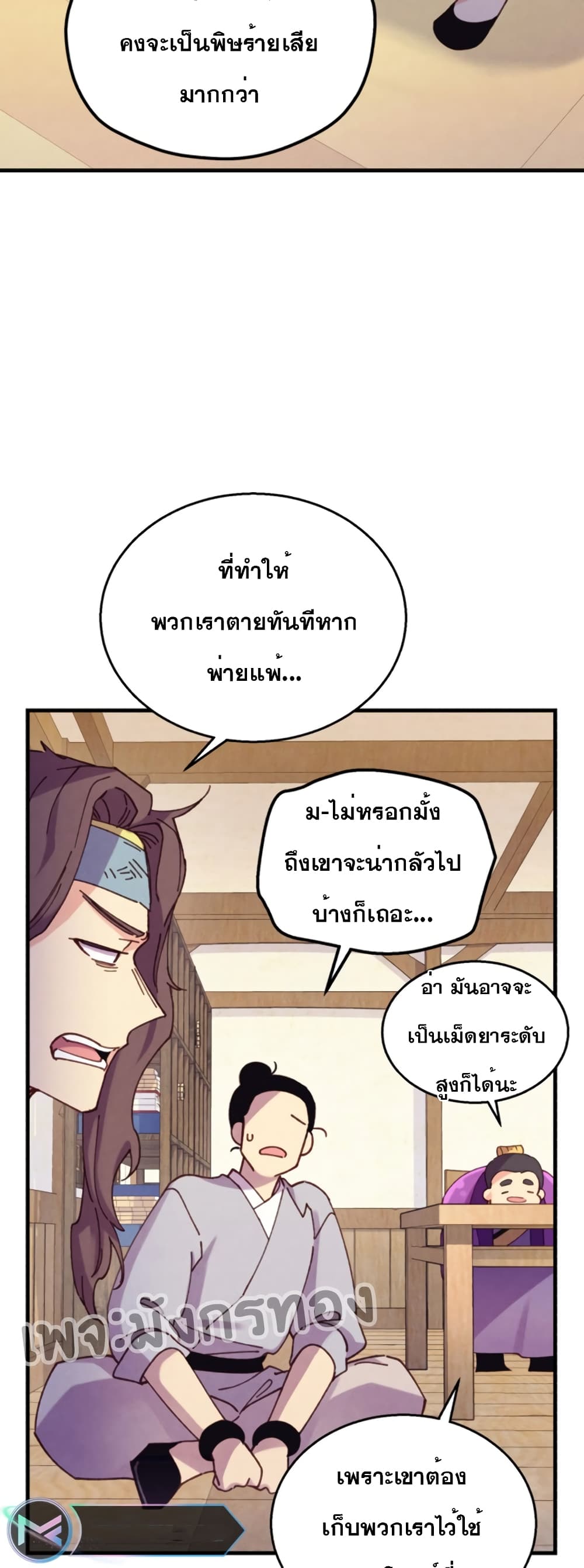 Lightning Degree page 34