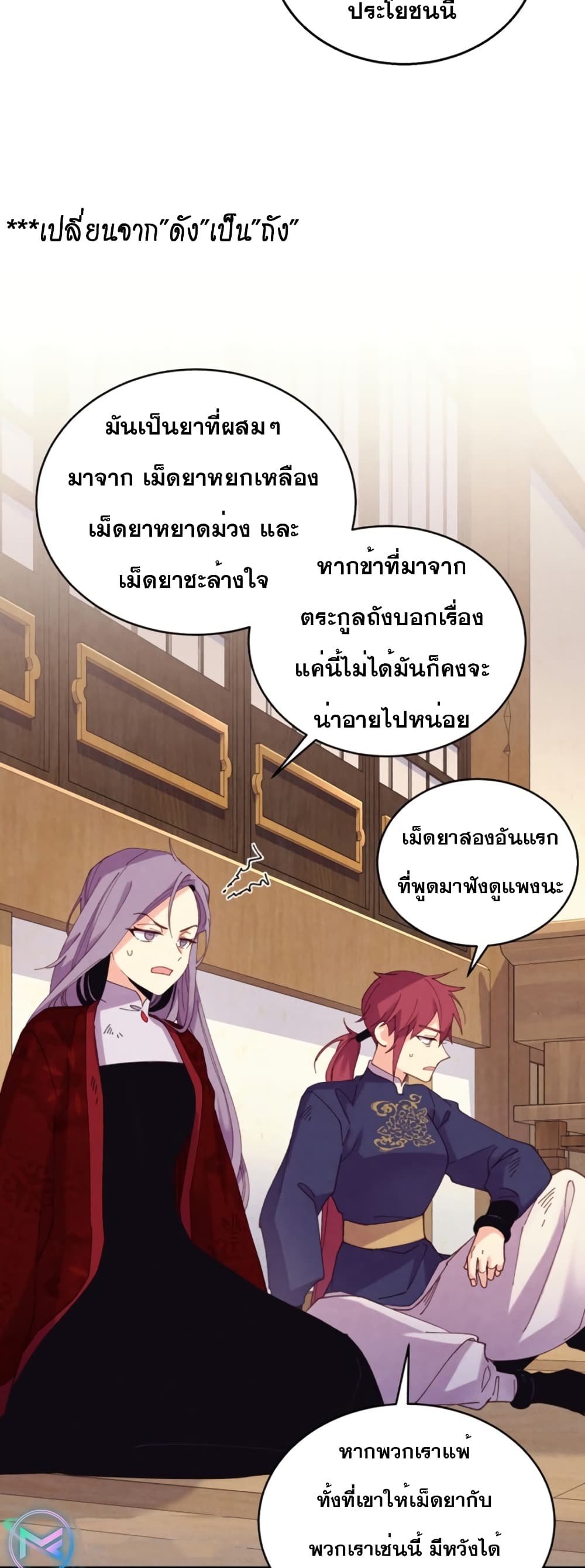 Lightning Degree page 35