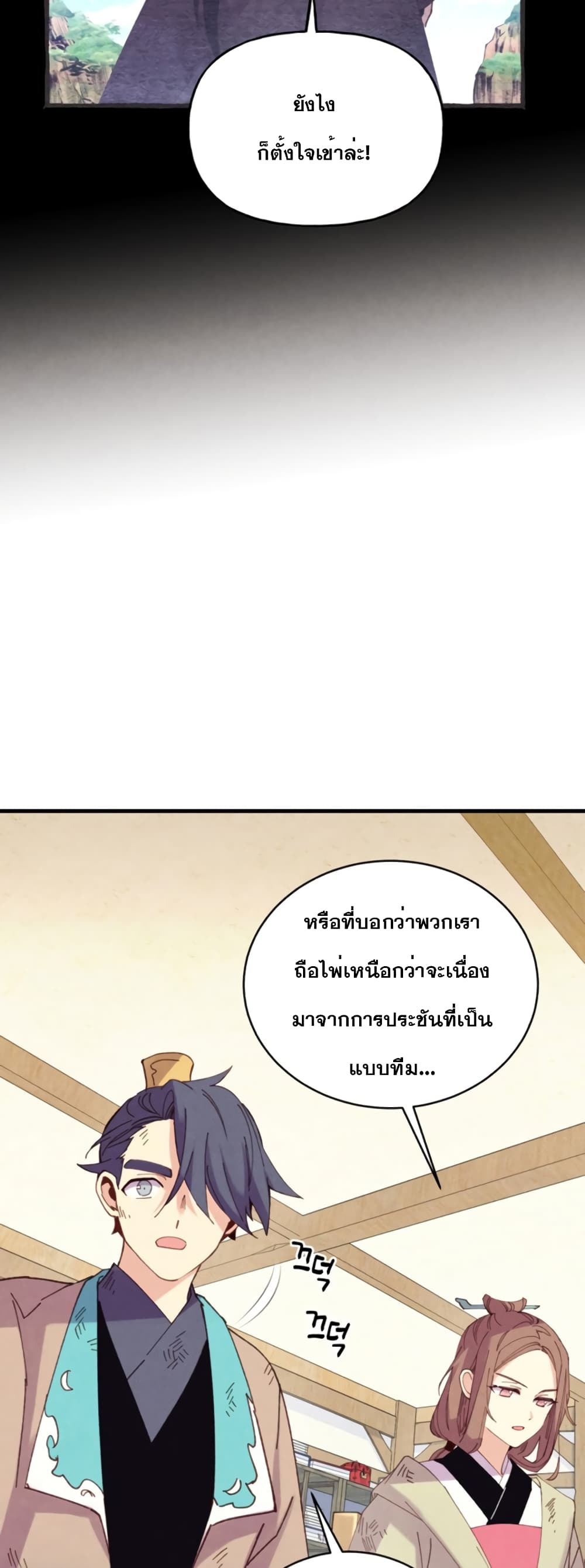Lightning Degree page 38