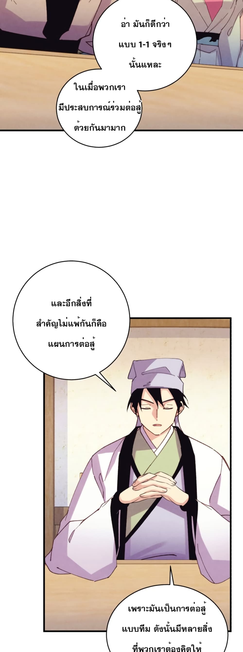 Lightning Degree page 39