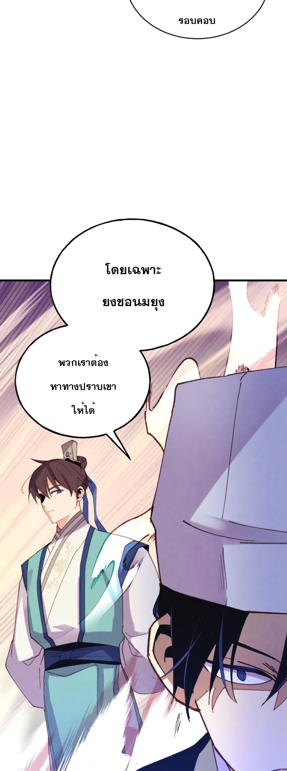 Lightning Degree page 40