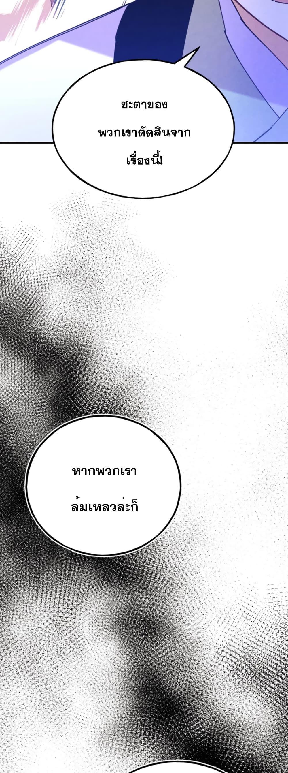 Lightning Degree page 41