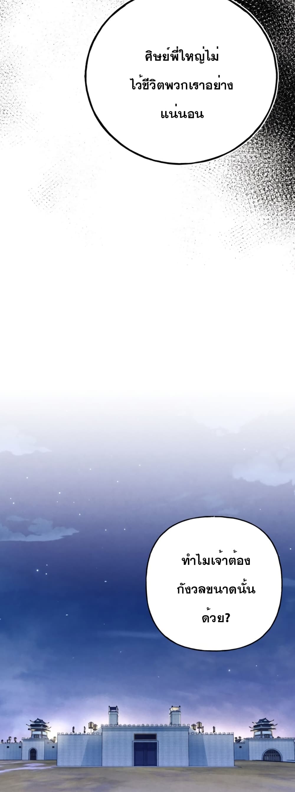 Lightning Degree page 42