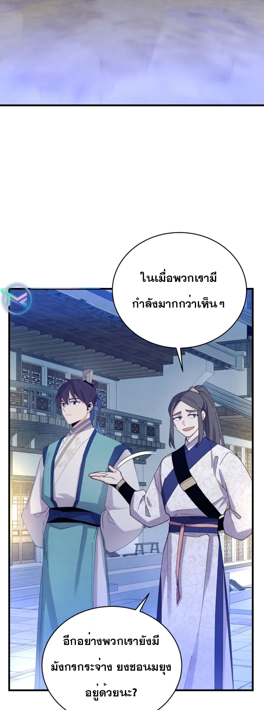 Lightning Degree page 43