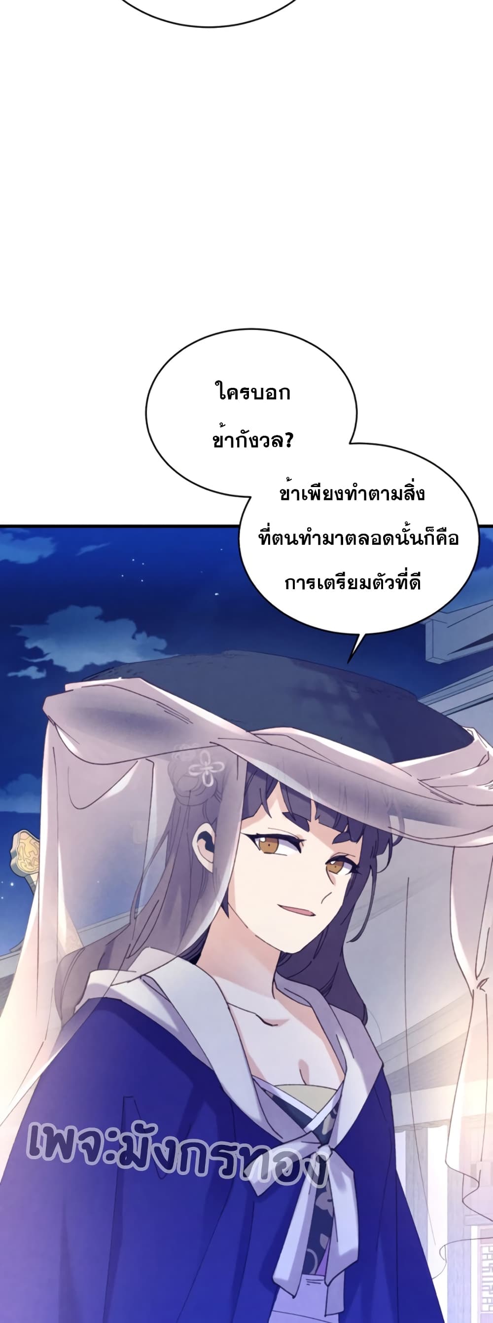 Lightning Degree page 44