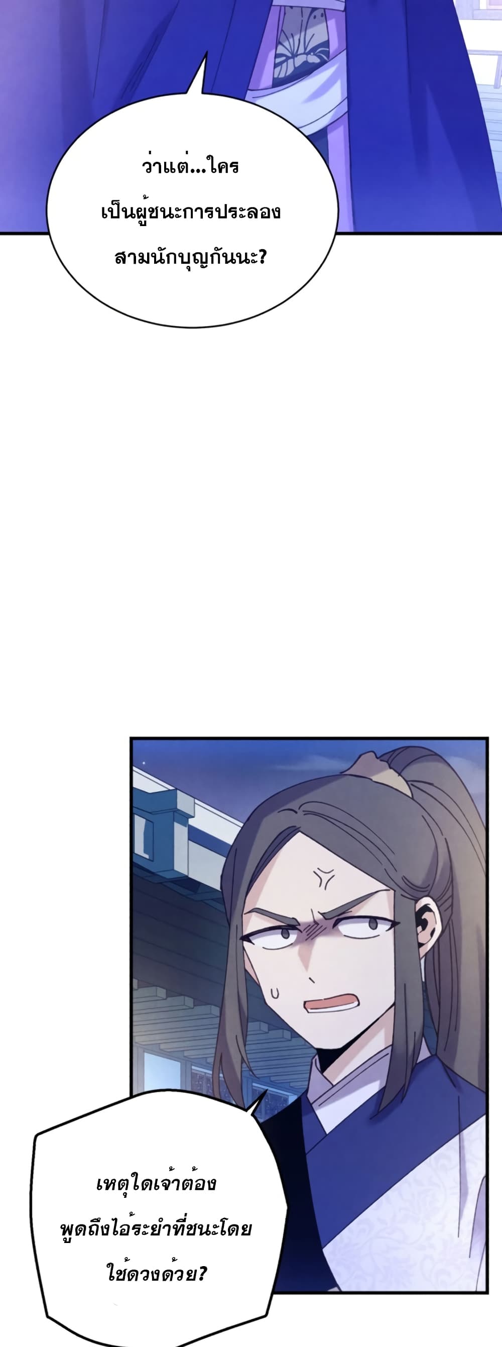 Lightning Degree page 45