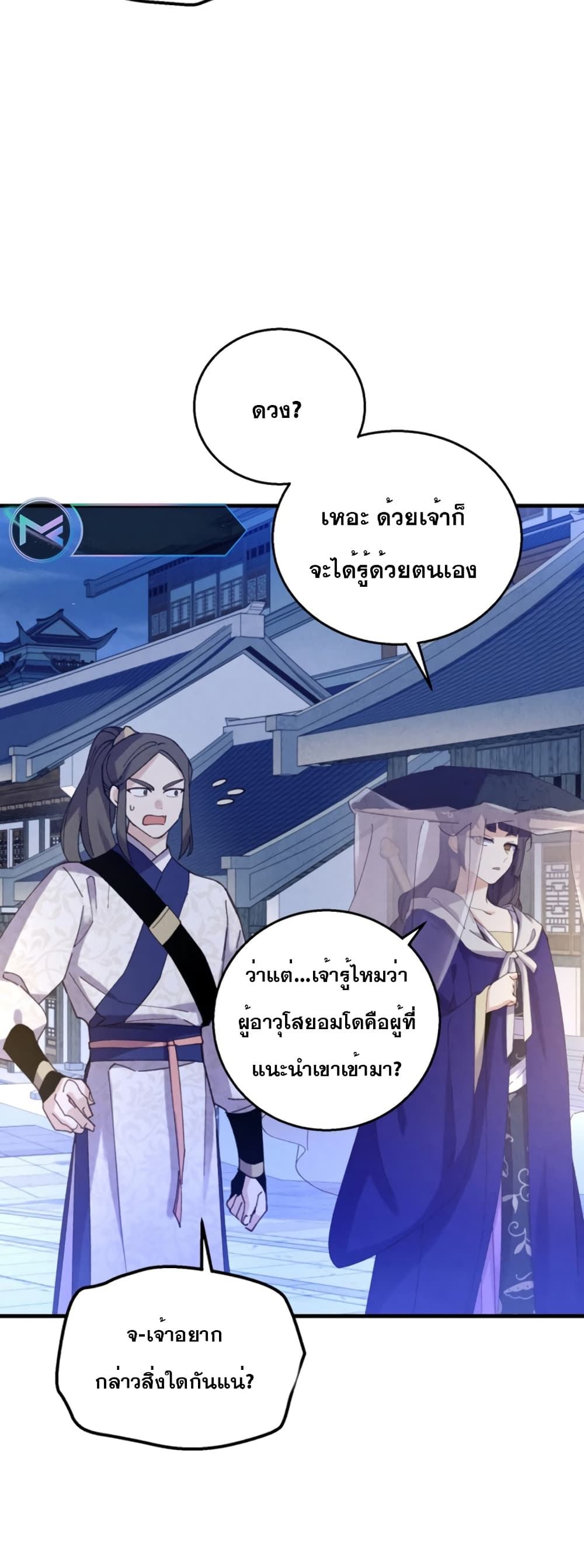 Lightning Degree page 46
