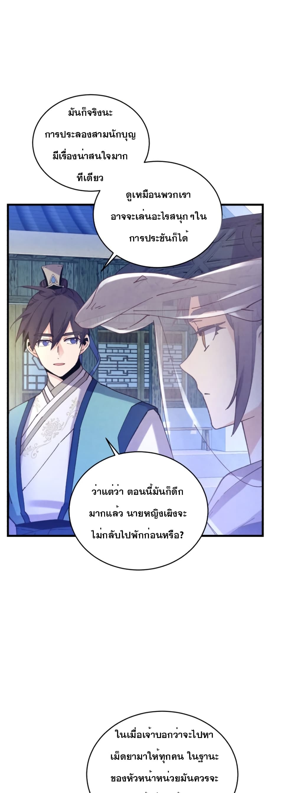 Lightning Degree page 48