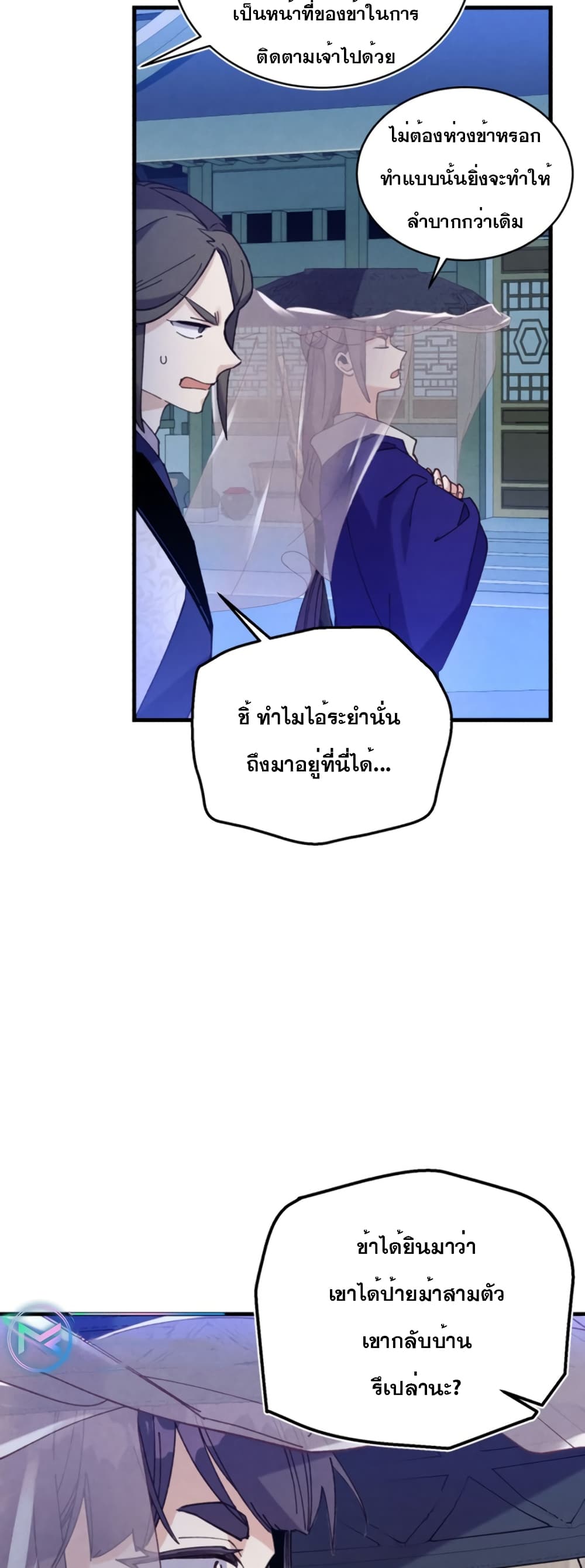 Lightning Degree page 49