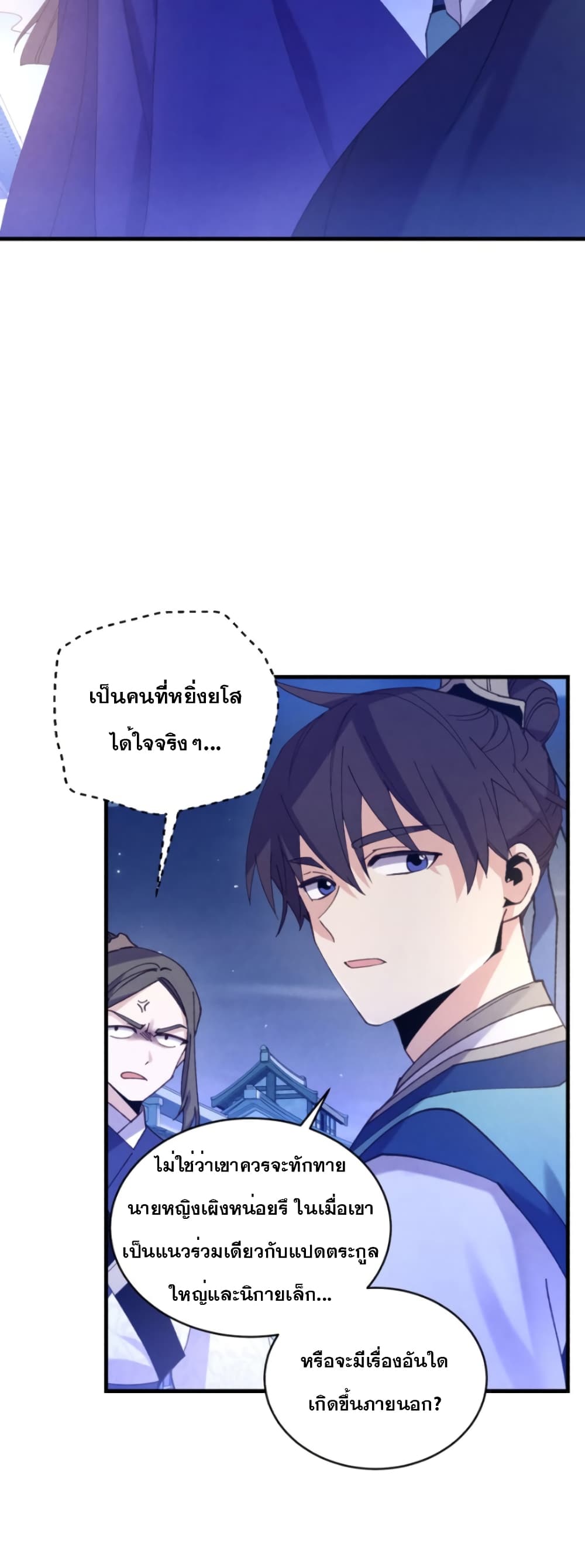 Lightning Degree page 52