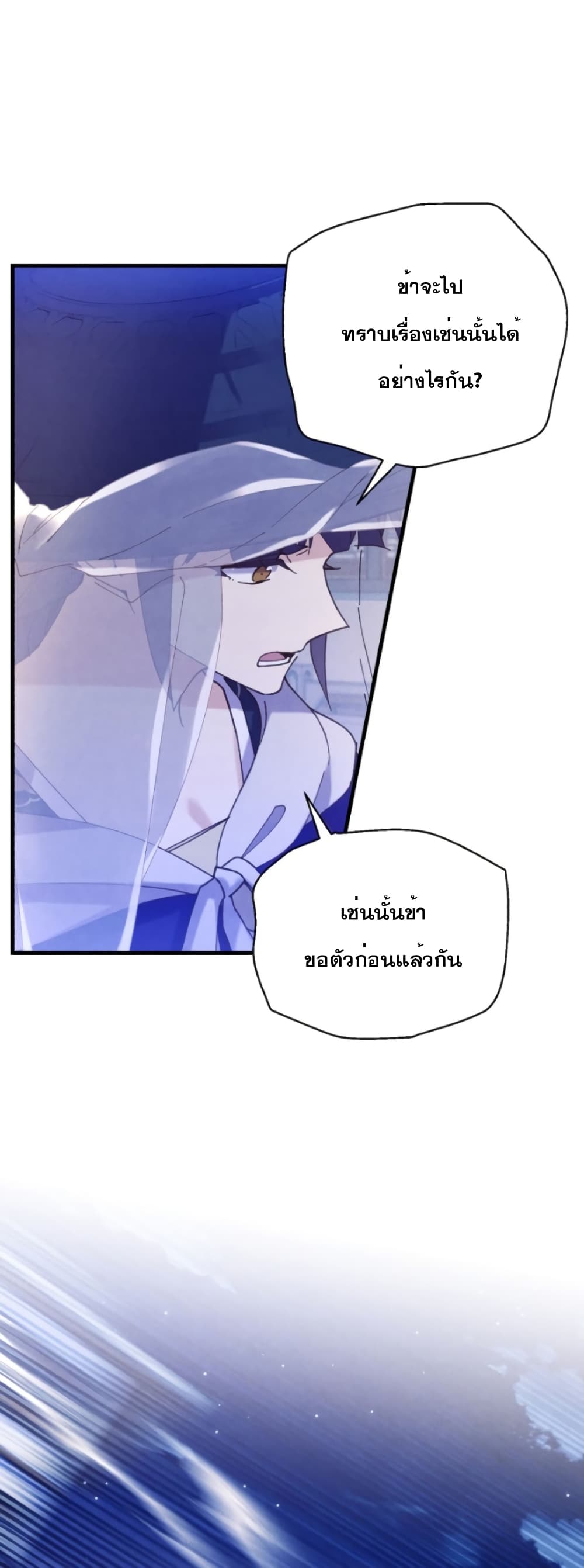 Lightning Degree page 53