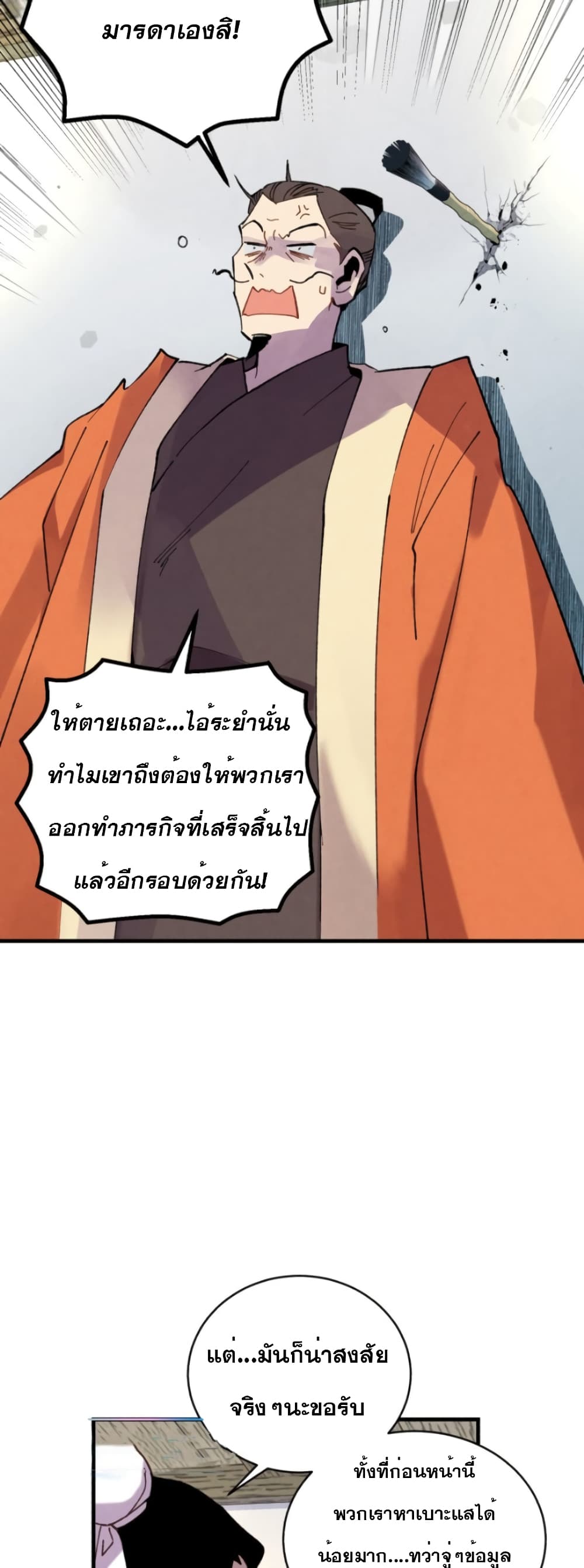 Lightning Degree page 56