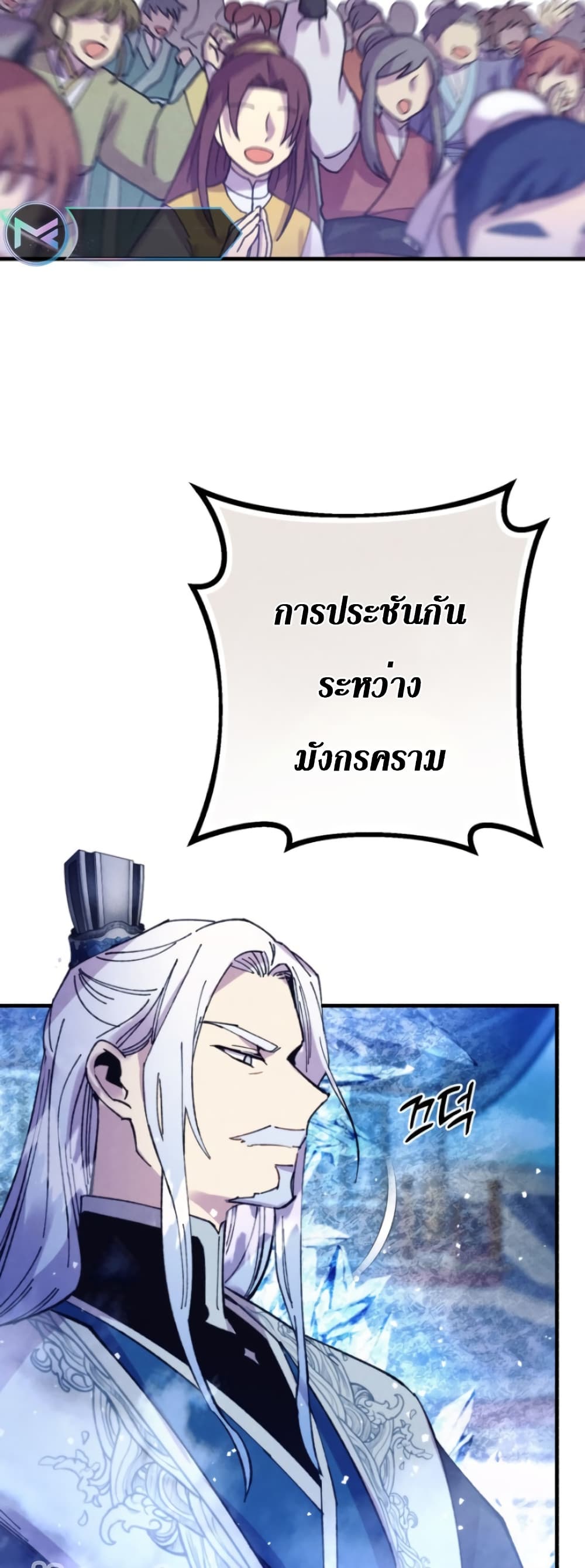 Lightning Degree page 60