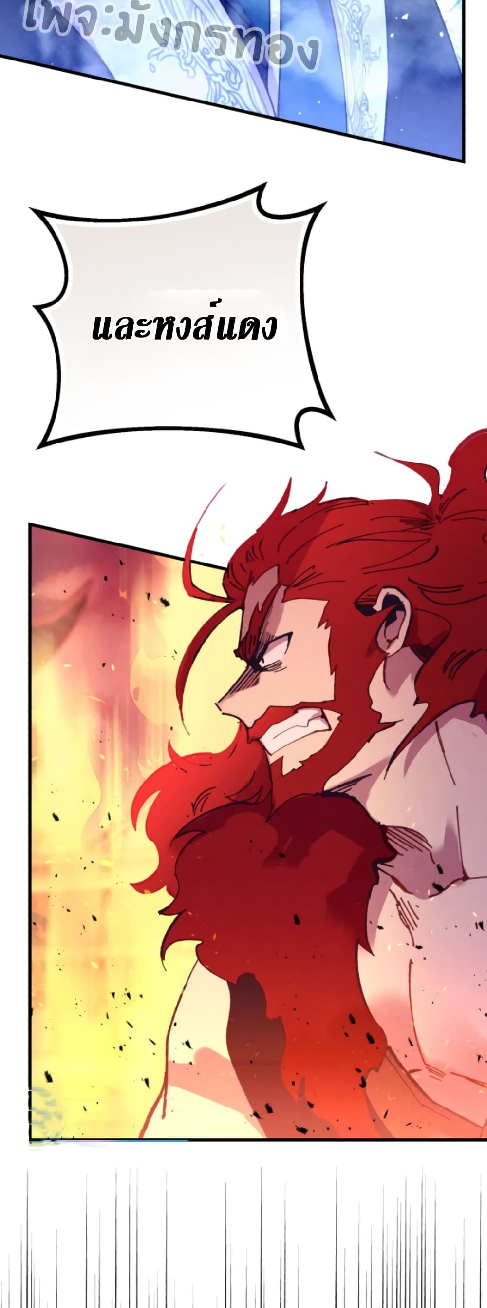 Lightning Degree page 61