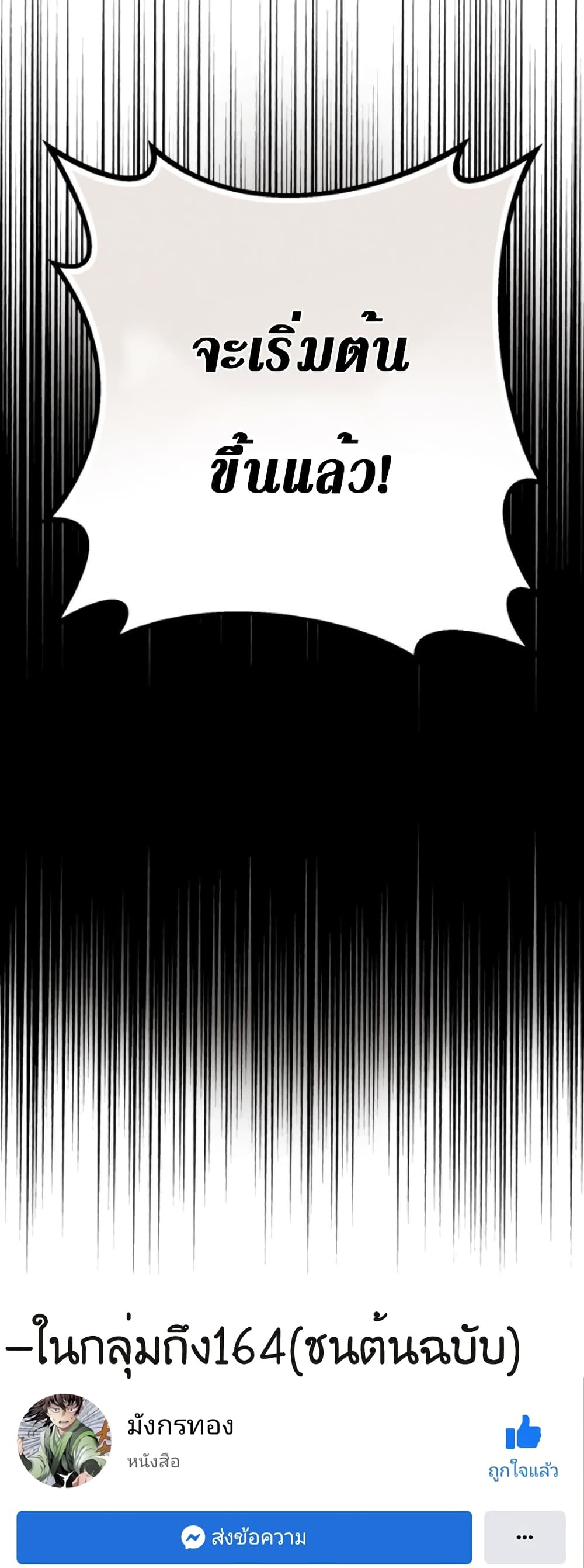 Lightning Degree page 62