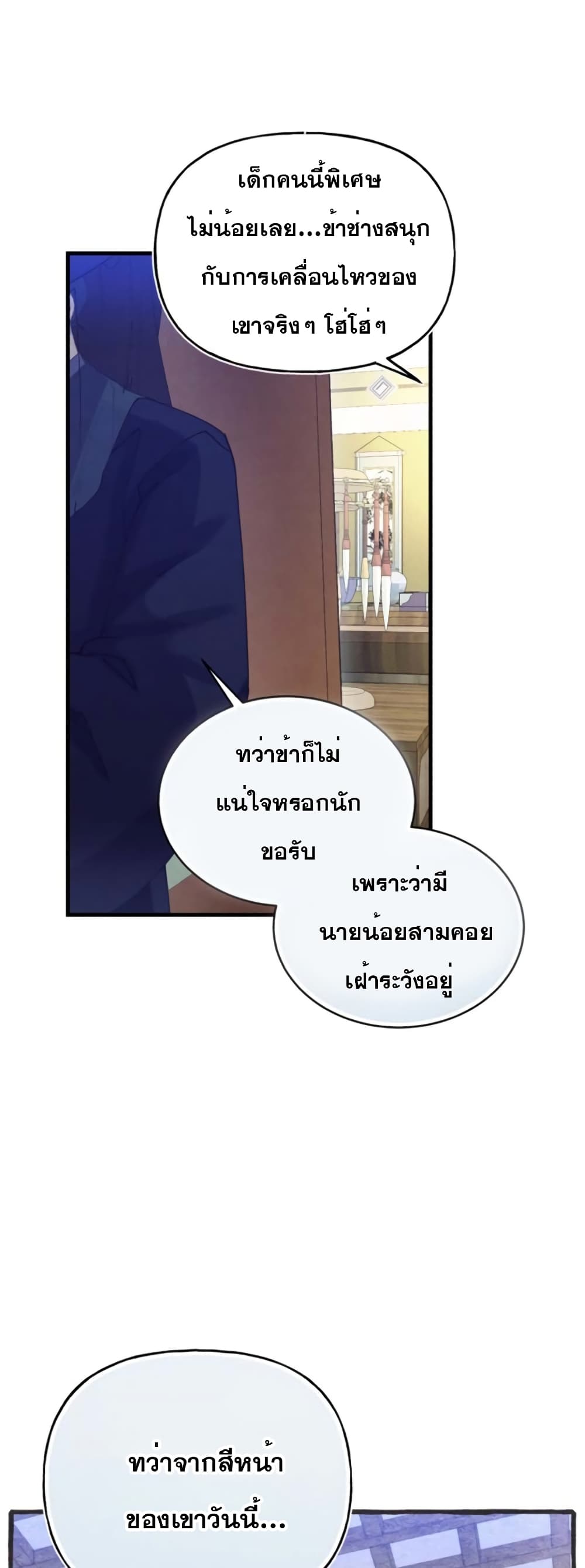 Lightning Degree page 3