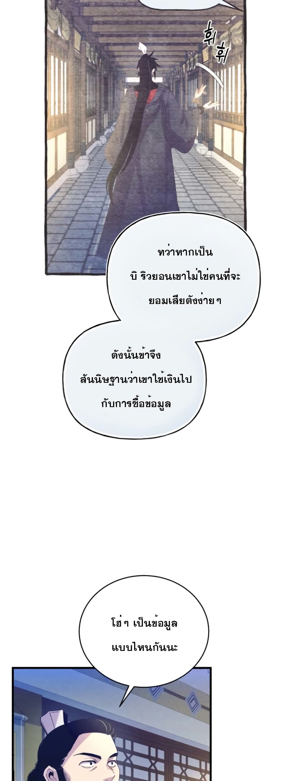 Lightning Degree page 5