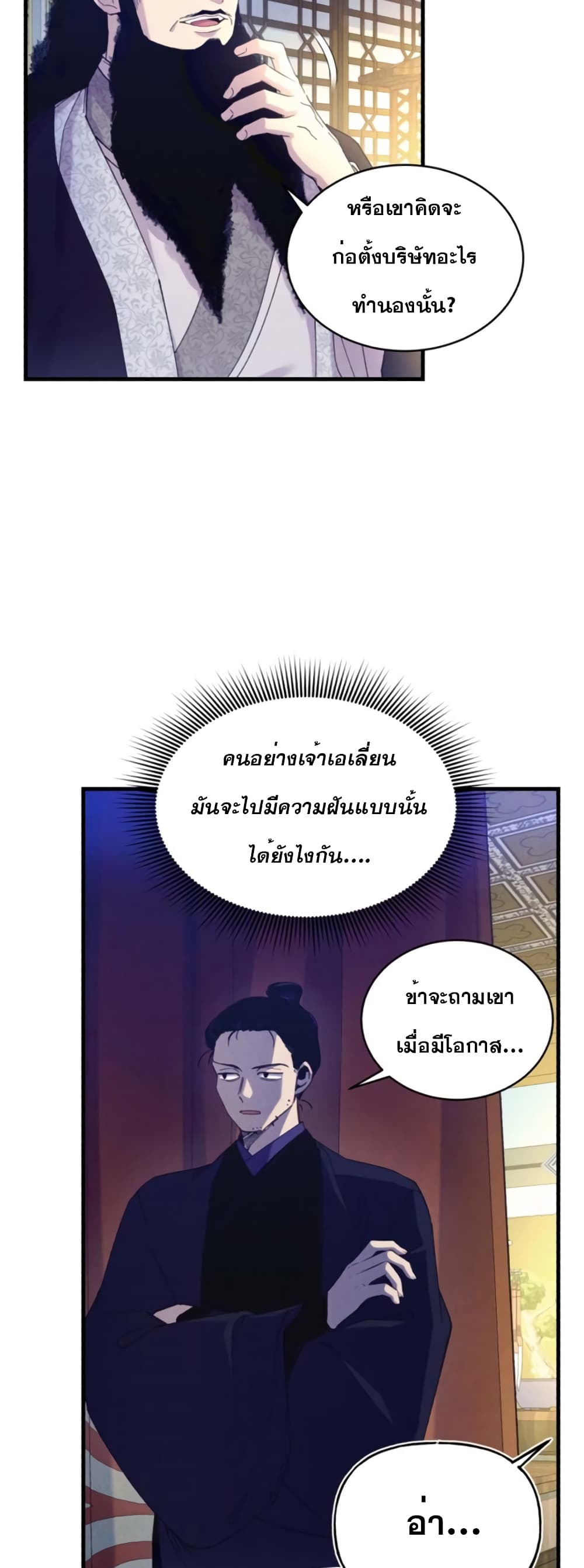Lightning Degree page 6