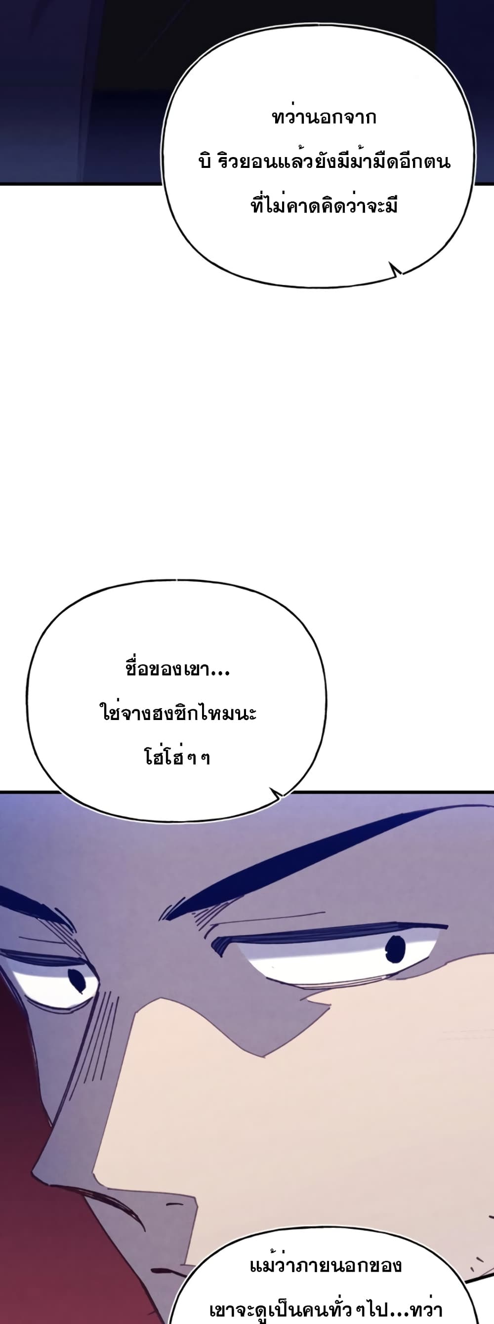 Lightning Degree page 8