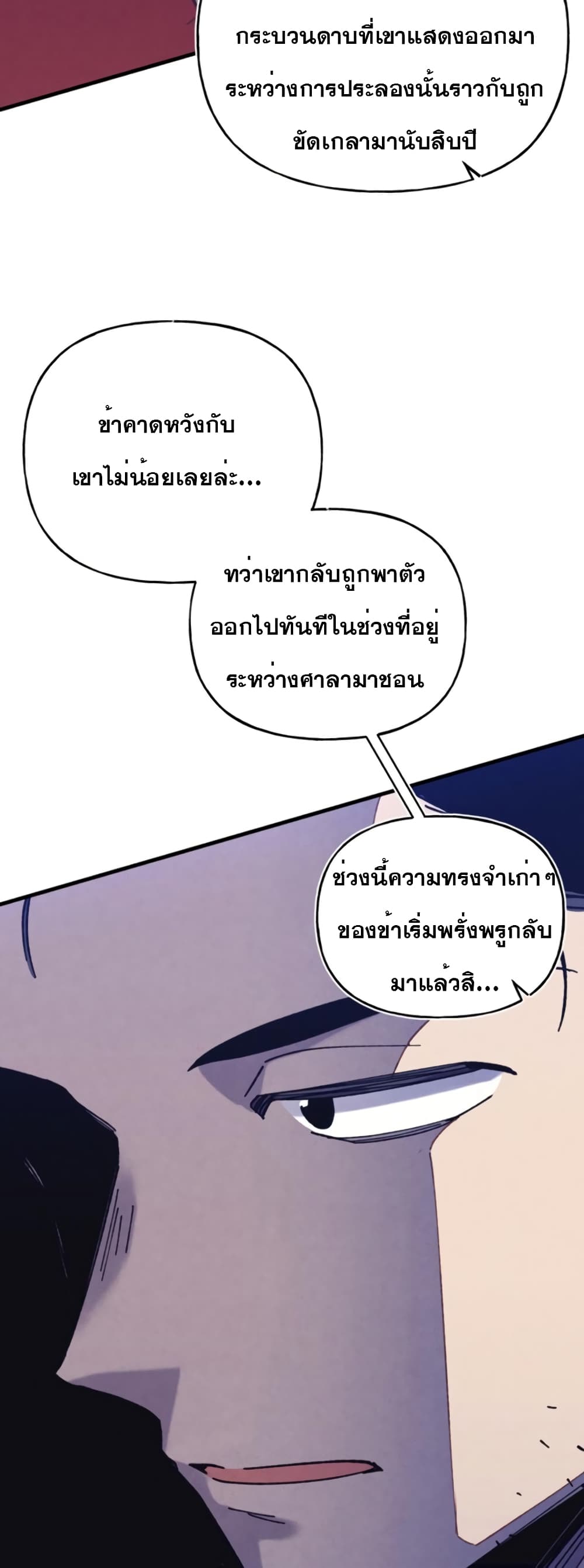 Lightning Degree page 9