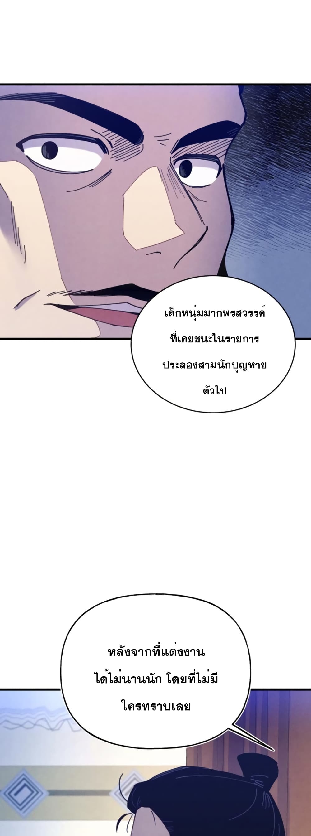 Lightning Degree page 11