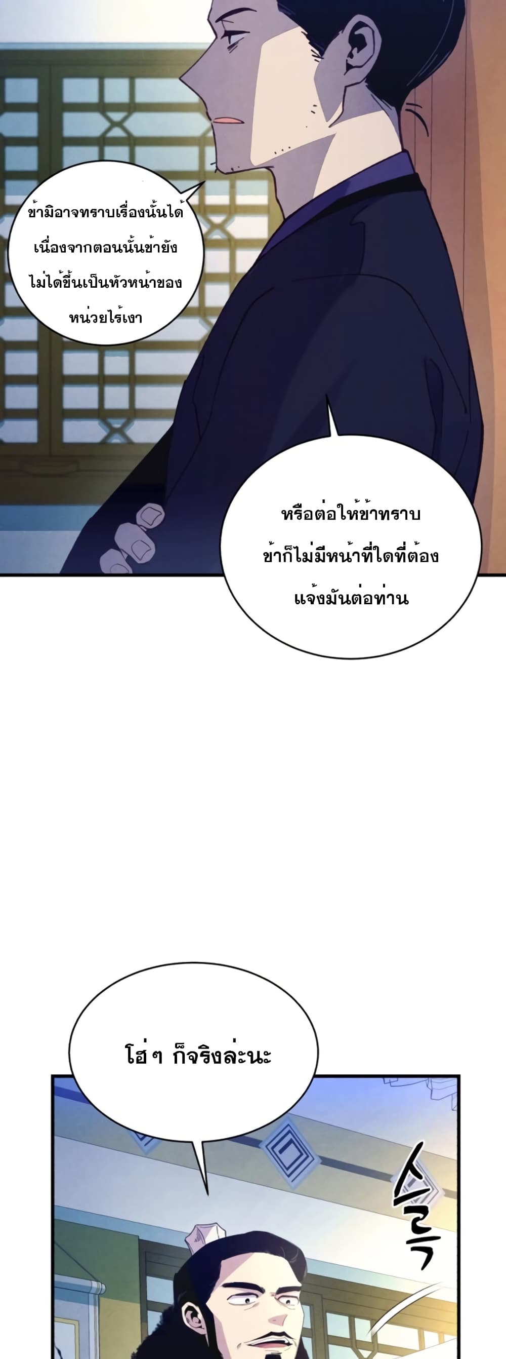 Lightning Degree page 12