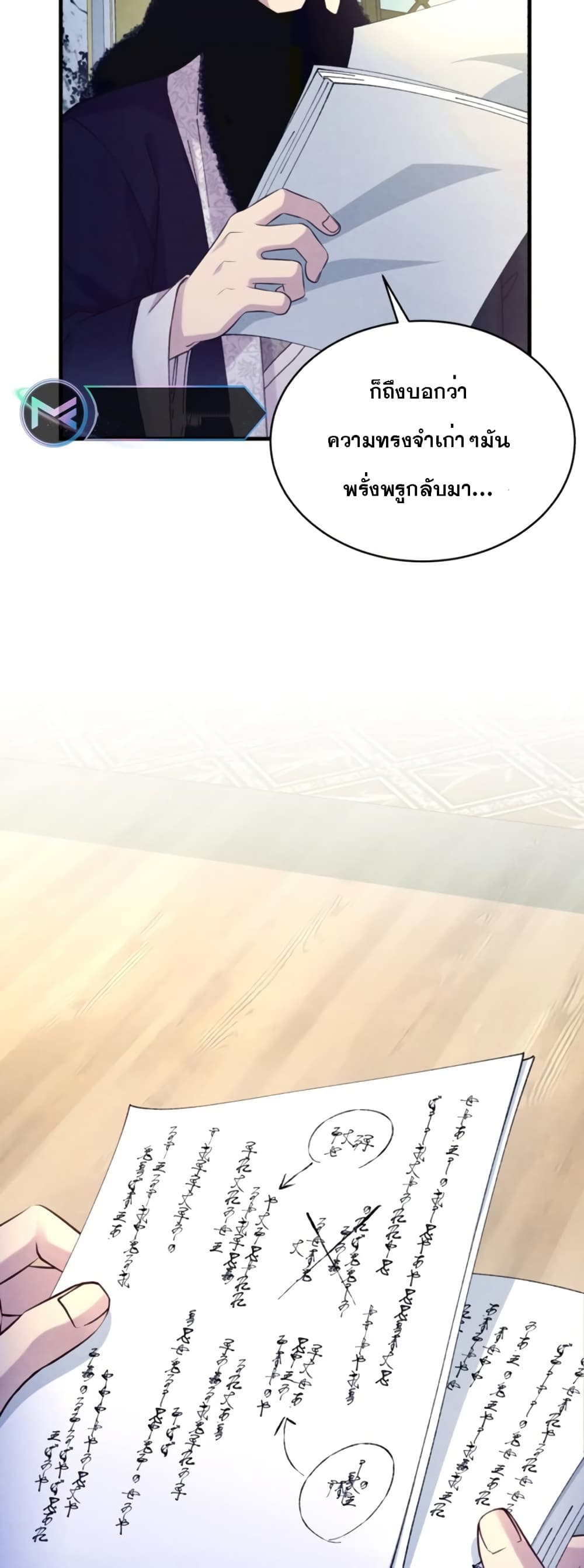 Lightning Degree page 13
