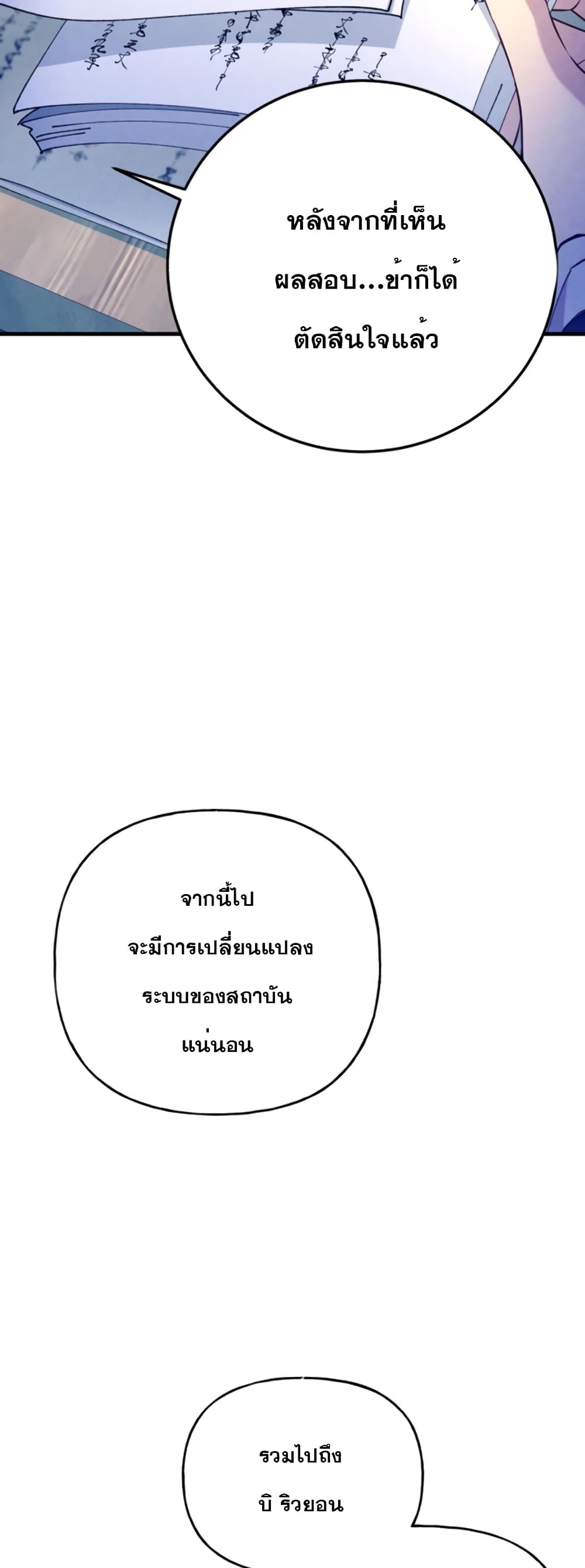 Lightning Degree page 14
