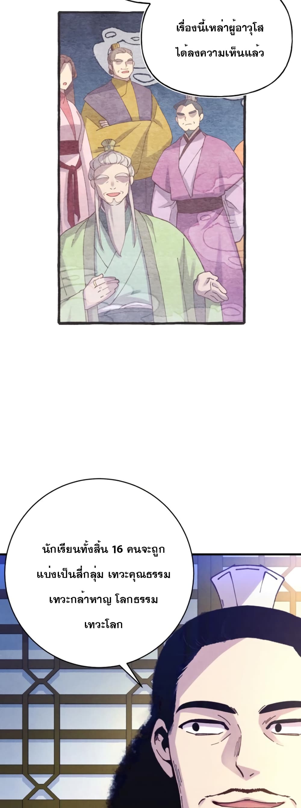 Lightning Degree page 15